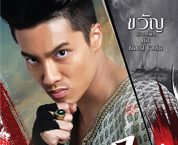 ห้าดาวรุ่งหนุ่ม “อโยธยา มหาละลวย” เห็นแล้วต๊าด!!! ฉายแววเด่นออร่าแจ่ม